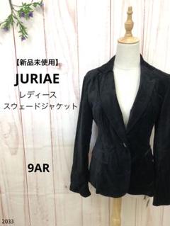 【新品未使用】ジュリア テーラードジャケット スエード調 黒 春秋アウター 9号