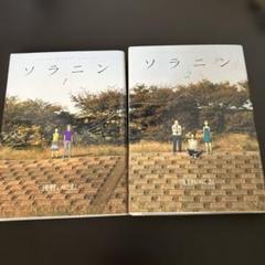 浅野いにお 単行本 まとめ売り 浅野いにお 単行本 まとめ売り - メルカリ