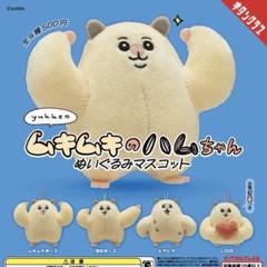 くまのまーくん&絶対に死なないハムスター　マスコットぬいぐるみ 4種セット くまのまーくん 絶対に死なないハムスター マスコットぬいぐるみ