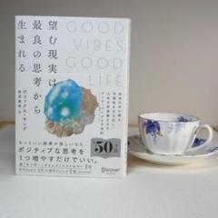 望む現実は最良の思考から生まれる,(新品）,一冊です。のサムネイル