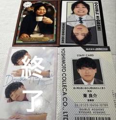 ダブルヒガシ　FANY よしもとコレカ 6th Edition 第6弾