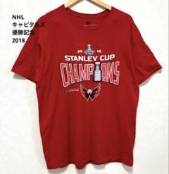 NHL キャピタルズ Tシャツ 優勝記念　フルーツオブザルーム　US古着　L