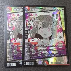 デュエルマスターズ ゼロ文明 スリーブ デュエルマスターズ 文明スリーブの通販 カメ（665886986） | magi