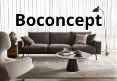 BoConcept Shanghai ラグ　ラテ　ベージュ　グレー　グレージュ BoConcept Shanghai ラグ ラテ ベージュ グレー グレージュ