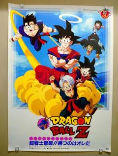 90' DRAGON BALL Z ドラゴンボールB2ポスター 当時アニメイト 90' DRAGON BALL Z ドラゴンボールB2ポスター 当時アニメイト