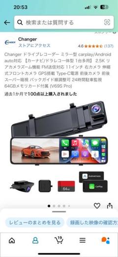 2025年最新】changer v69の人気アイテム - メルカリ
