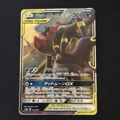 ブラッキー&ダークライGX RR タッグチーム 010/031 - メルカリ