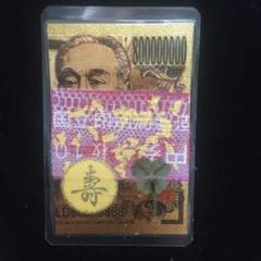 お福分け✨純金8億円札 美しい模様の白蛇 抜け殻 一千万円帯封 お守り