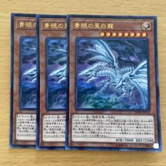遊戯王 - キャプテン 青眼の亜白龍 KCウルトラ  9枚セット Amazon.co.jp: 遊戯王OCG 青眼の亜白龍 KC仕様レア MVPC-JP000
