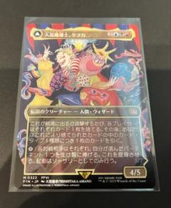 MTG ファイルファンタジーコラボ 人造魔導士、ケフカ 日本語 ボーダーレス MTG FF 人造魔導士、ケフカ foil 日本語 ボーダーレス - メルカリ