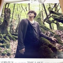 宮野真守 THE LOVE ポスター B2 アルバム CD 購入特典