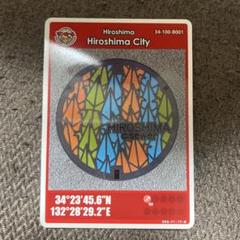 2025年最新】マンホールカード 広島 英語の人気アイテム - メルカリ