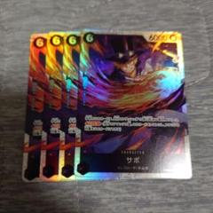 ワンピースカード　サボ　SR　PRB02-014　4枚