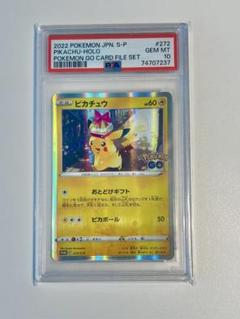 PSA10] Pikachu Pokemon GO Card File Set PROMO 272/S-P (Used