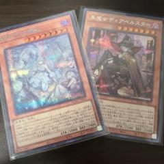 遊戯王 デュエリストカードプロテクターセット ディアベルスター／ディアベルゼ 遊戯王YCSJ TOKYO 2024デュエルセットスリーブ黒魔女ディアベル