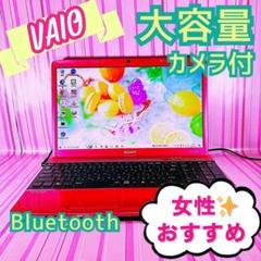 73マウス付ＰＣ✨映えるみんな大好きVAIO✨めっちゃ可愛いピンクノートパソコン