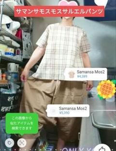 サマンサモスモスサスペンダー付サルエルパンツのサムネイル