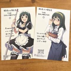 朝焼けは黄金色 THE IDOLM@STER 特典セット