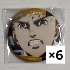 ✧ 進撃の巨人 学生服ver. 缶バッジ アルミン・アルレルト 15点 ✧ ✧ 進撃の巨人 学生服ver. 缶バッジ アルミン・アルレルト 15点