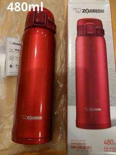 Supreme レッド 水筒 未使用 箱付き　象印 2025年最新】supreme zojirushiの人気アイテム - メルカリ