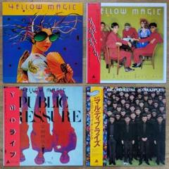 【マニア向】YMO タイトゥン・アップ　アメリカ盤12インチ Tighten Up [Us 12' Ver.]（2005Remaster）- YMO - YouTube