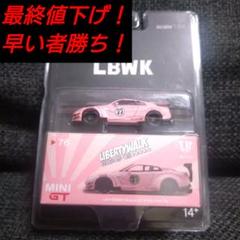 MINI GT LB☆WORKS Nissan GT-R R35 ピンク - メルカリ