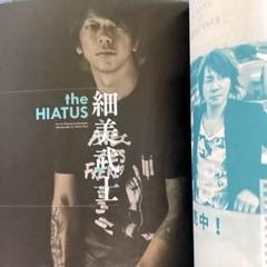音楽と人 2016年 細美武士 【the HIATUS】のサムネイル