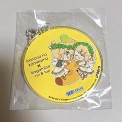 バナナの神様×鏡音リン 鏡音レン アクリルキーホルダー