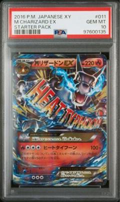 【psa10】リザードンEX 20th スターターパック 2025年最新】リザードン ex 20thの人気アイテム - メルカリ