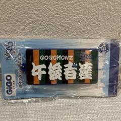 NACK5 ボイス入りキーホルダー　GIGO限定　５種　フルコンプ 1gUbkNffJKJX9nn05yS7.jpg?w=700