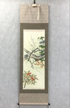 掛軸 南天松竹梅蛇神図 尾崎春秋 共箱 蛇 干支 1-15 掛軸 南天松竹梅蛇神図 尾崎春秋 共箱 蛇 干支 1-15 - メルカリ