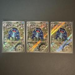 ブラックボルト ガマゲロゲ AR 3枚セット - メルカリ