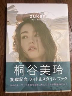 zukan 桐谷美玲　写真集　フォトブック