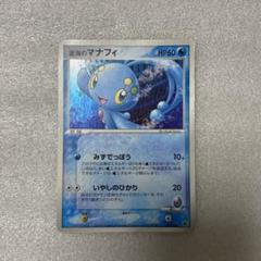 開封品】ポケカ 映画公開記念 VSパック 蒼海のマナフィ