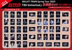 2025年最新】超特急 ユーキ 生写真 b9の人気アイテム - メルカリ