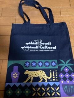 サウジアラビア 大阪・関西万博 非売品 トートバッグ - メルカリ