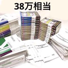 値下げ中】LEC 地方上級・国家一般職 2024年合格目標 - メルカリ