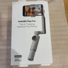 美品｜完品｜insta360flow pro｜おまけ:磁気マウントとハードケース