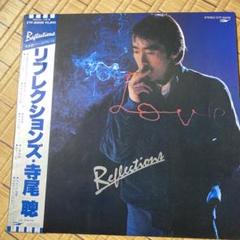 寺尾聰Reflections リフレクションズ　ETP-90058