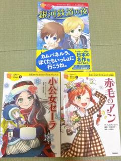 日本の名作　10歳までに読みたい世界名作