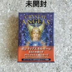 【未開封】エンジェルオラクルカード 新品未開封 エンジェルドリームオラクルカード - メルカリ