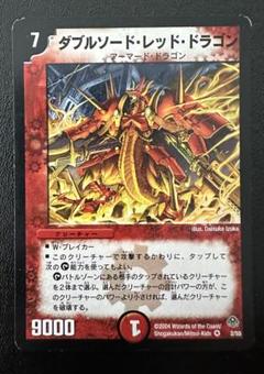 デュエル・マスターズ ダブルソード・レッド・ドラゴン - メルカリ