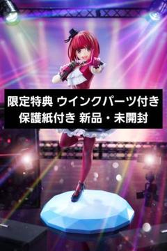推しの子】 KDcolle フィギュア〈有馬かな〉限定特典 ウインク