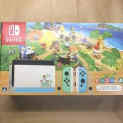 Nintendo Switch あつまれどうぶつの森 スイッチ 本体 どうぶつ