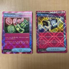ポケモンカード シークレットボックス アンフェアスタンプ