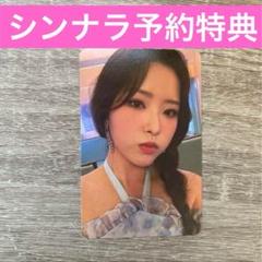 loona wanderwall ヨントン　特典　ヘジュ　トレカ LOONA ジョウンミュージック ヨントン 当選者限定 特典 ヘジュ