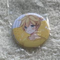 初音ミク LAWSON 2022 缶バッジ 胡麻乃りお 鏡音レン 希少 レア 初音ミク LAWSON 2022 缶バッジ 胡麻乃りお 鏡音レン 希少 レア