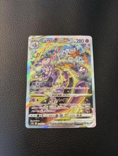 ポケモンカード　ミュウツーvstar SAR psa9 vユニ Amazon.co.jp: ポケモンカードゲーム ソード＆シールド s12a