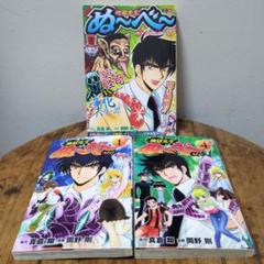 地獄先生ぬ～べ～ 漫画 コミック