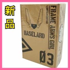 【新品】フレームアームズガール 3 限定プラモデルキット付 Blu-ray
